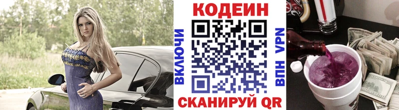 Купить  Нерехта  Codein Purple Drank 