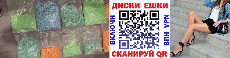 Ecstasy ешки  Купить где  Нерехта 