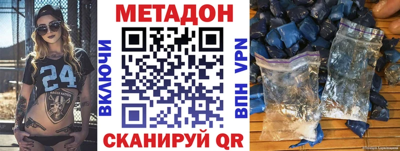 МЕТАДОН белоснежный  Купить где  Нерехта 